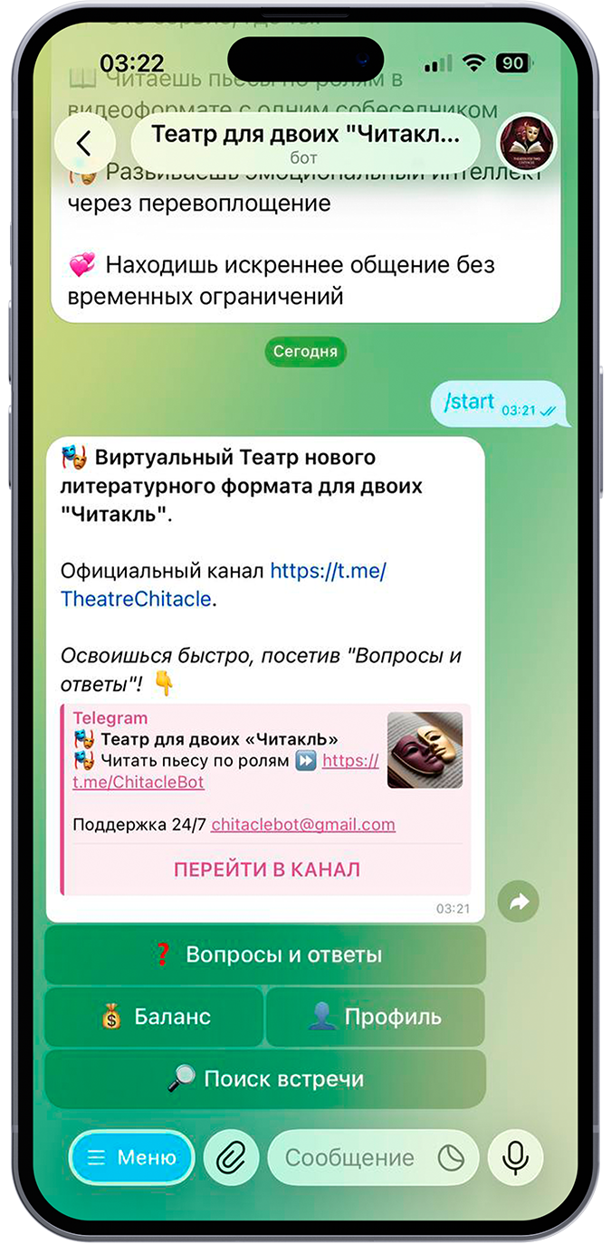 Главное меню